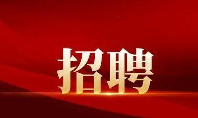 襄陽(yáng)戎安：招聘保安隊(duì)長(zhǎng)一名！有意者可電話聯(lián)系！